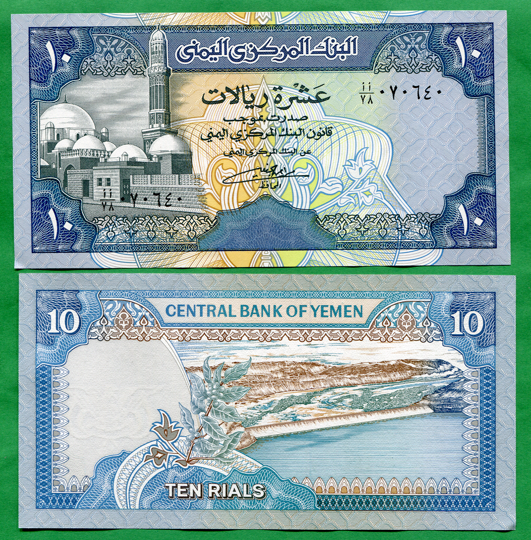 10 rials